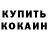 МЕФ кристаллы Rvw Trvps