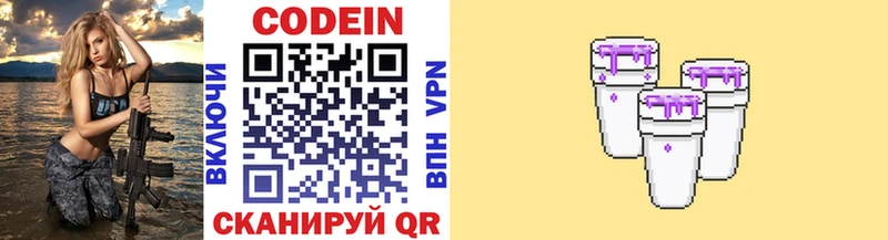 ОМГ ОМГ вход  Волжск  Codein Purple Drank 