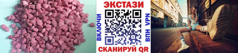 Экстази Cube  где купить наркоту  Волжск 