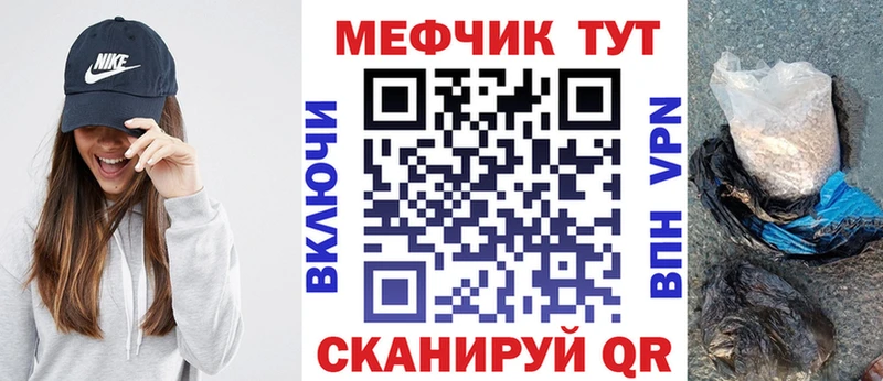 МЯУ-МЯУ кристаллы  купить закладку  Волжск 