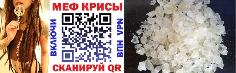 МЕФ кристаллы Волжск