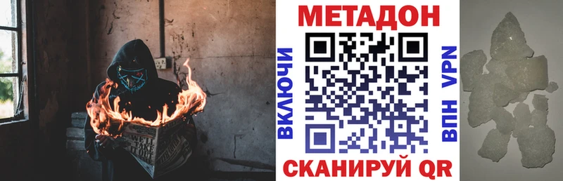 МЕТАДОН мёд  Волжск 